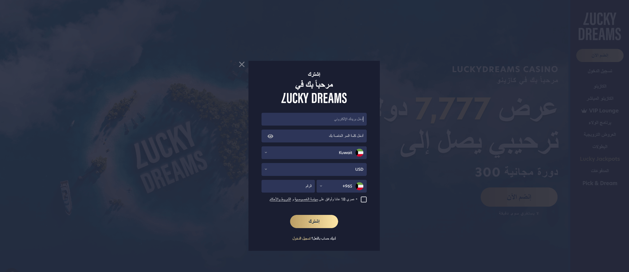 Lucky Dreams تسجيل