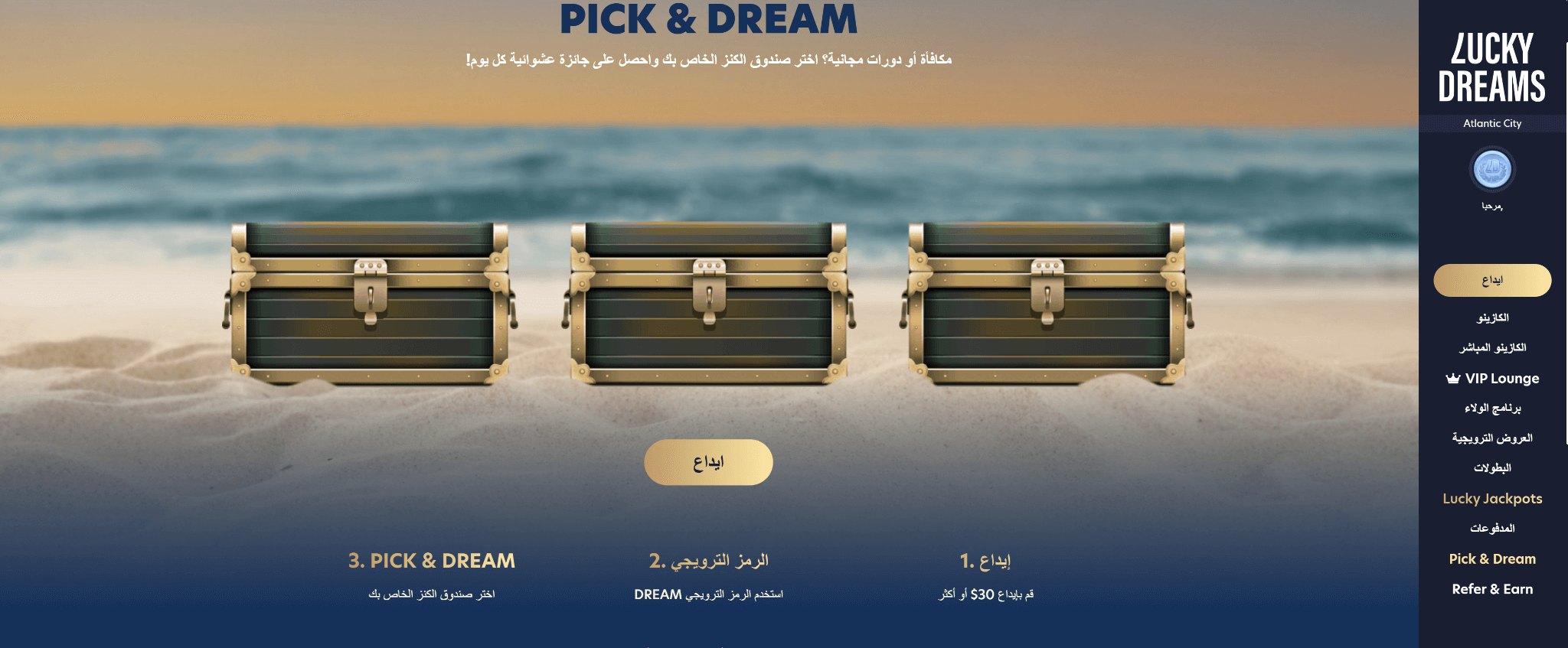 Lucky Dreams العلاوات