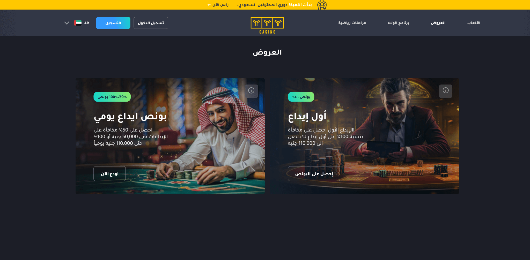 YYY Casino المكافآت